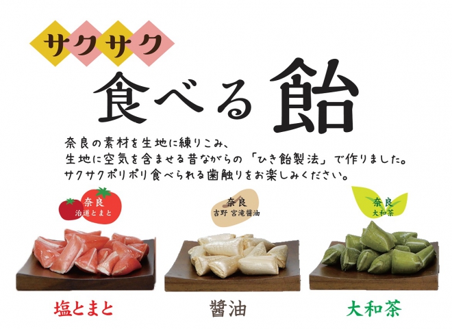 食べる飴 - オリジナル商品 | 株式会社植嶋