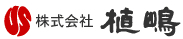 株式会社　植嶋